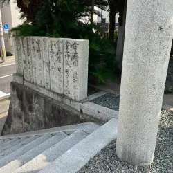 Taga Shrine - Matsuyama
