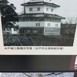 Mito Castle Ruins - Mito