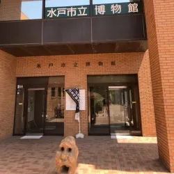 Mito City Museum of Literature - Mito