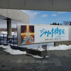 Iwate Museum of Art - Morioka