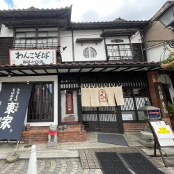 Wanko Soba Restaurants - Morioka