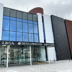 Muroran City Museum - Muroran