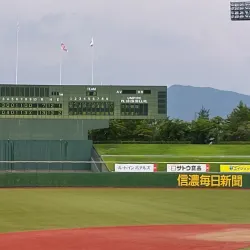 Nagano Olympic Stadium and Sports Park - Nagano