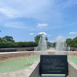 Nagasaki Peace Park - Nagasaki
