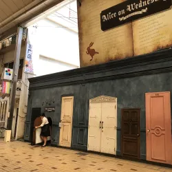 Osu Shopping District - Nagoya