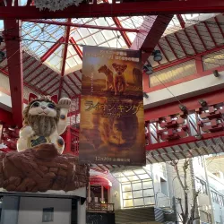 Osu Shopping District - Nagoya