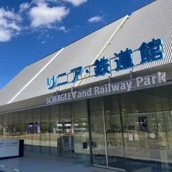 SCMAGLEV and Railway Park - Nagoya