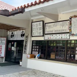 Naminoue Shrine - Naha