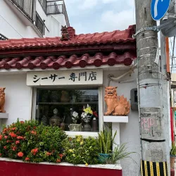 Yachimun no Sato - Naha