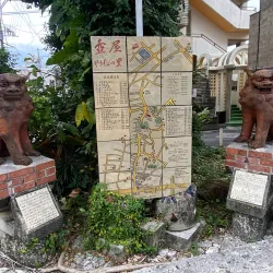 Yachimun no Sato - Naha