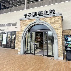 Hanshin Koshien Stadium Museum - Nishinomiya