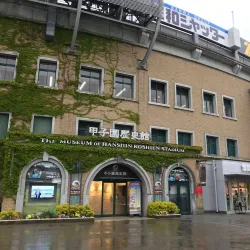 Hanshin Koshien Stadium Museum - Nishinomiya