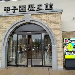 Hanshin Koshien Stadium Museum - Nishinomiya