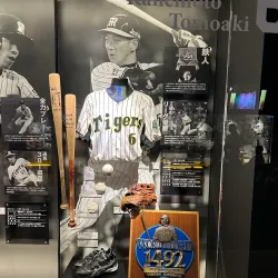 Hanshin Koshien Stadium Museum - Nishinomiya