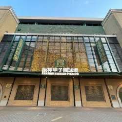 Koshien Stadium - Nishinomiya