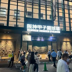 Koshien Stadium - Nishinomiya