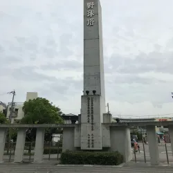 Koshien Stadium - Nishinomiya