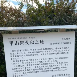 Mount Kabuto - Nishinomiya