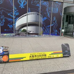Osaka Science Museum - Osaka
