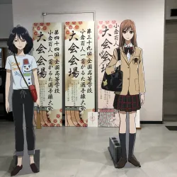 Omi Jingu Shrine - Otsu