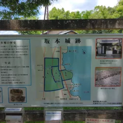 Sakamoto Area - Otsu