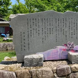 Sakamoto Area - Otsu