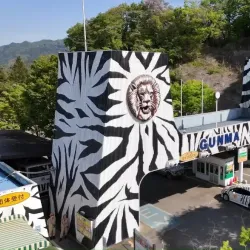 Gunma Safari Park - Takasaki