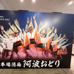 Awa Odori Kaikan - Tokushima
