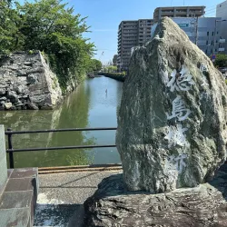 Tokushima Castle Ruins Park - Tokushima