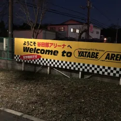 Yatabe Arena - Tsukuba