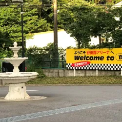 Yatabe Arena - Tsukuba