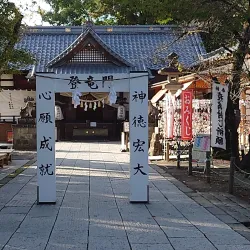 Sanada Shrine - Ueda