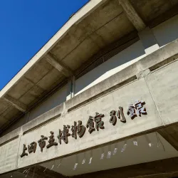 Ueda City Museum - Ueda