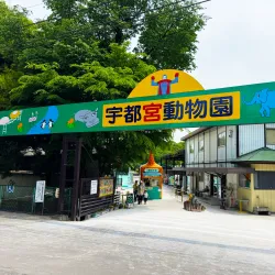 Utsunomiya Zoo - Utsunomiya