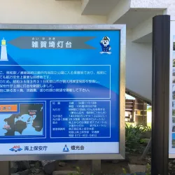 Saikazaki Lighthouse - Wakayama