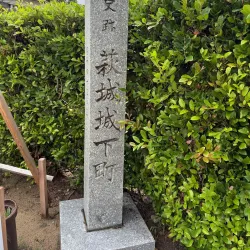 Hagi Castle Town - Yamaguchi