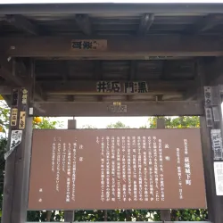 Hagi Castle Town - Yamaguchi