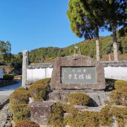 Ruriko-ji Five-Story Pagoda - Yamaguchi