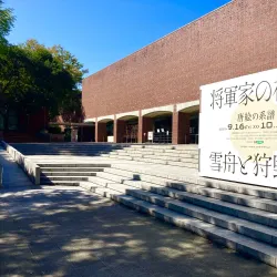 Yamaguchi Prefectural Museum of Art - Yamaguchi