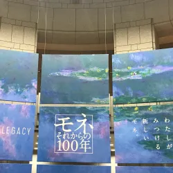 Yokohama Museum of Art - Yokohama