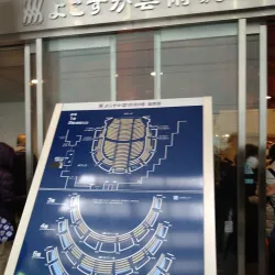 Yokosuka Arts Theatre - Yokosuka