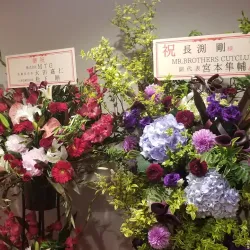 Yokosuka Arts Theatre - Yokosuka