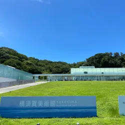 Yokosuka Museum of Art - Yokosuka