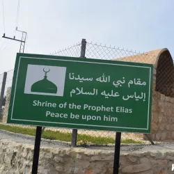 Mar Elias Monastery - 'ajlun