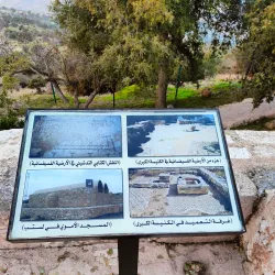Mar Elias Monastery - 'ajlun