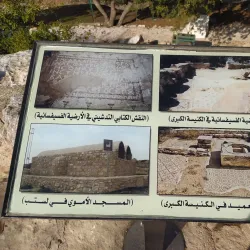 Tell Mar Elias - 'ajlun