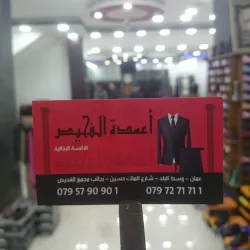 Al-Fuhays Old Market - Al-fuhays