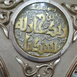 Al-Mazar Archaeological Site - Al-mazar