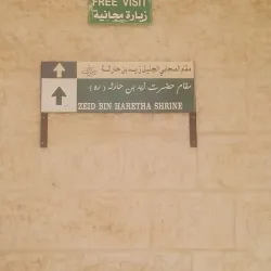 Al-Mazar Archaeological Site - Al-mazar