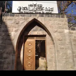 Cultural Heritage Center - Al-mazar